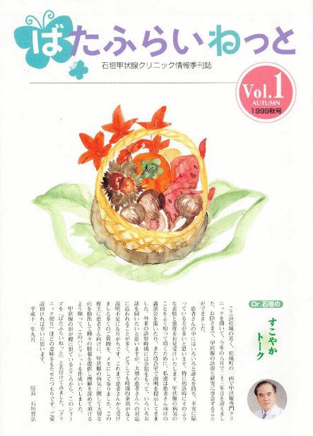 ばたふらいねっとvol.5