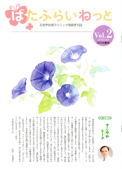 ばたふらいねっとvol.5